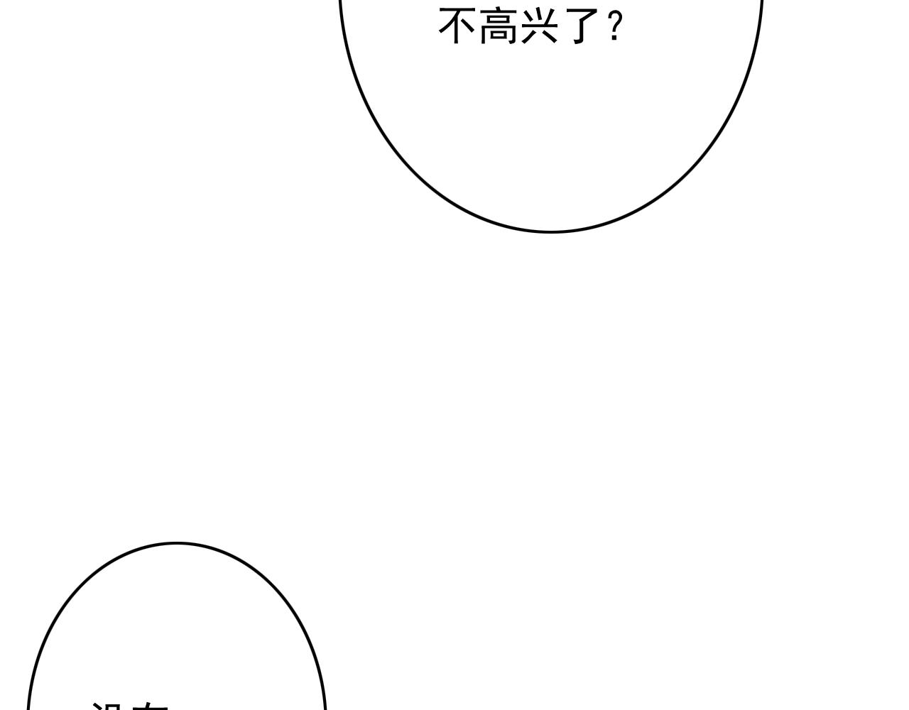 第29话 小太监安歌7