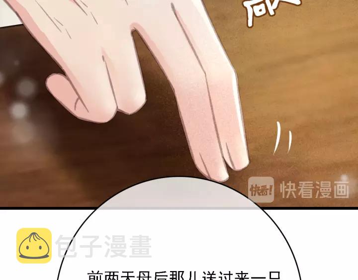 第48话 阿廷之死34