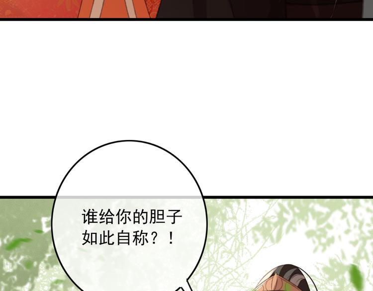 第86话 打脸瑶歌10
