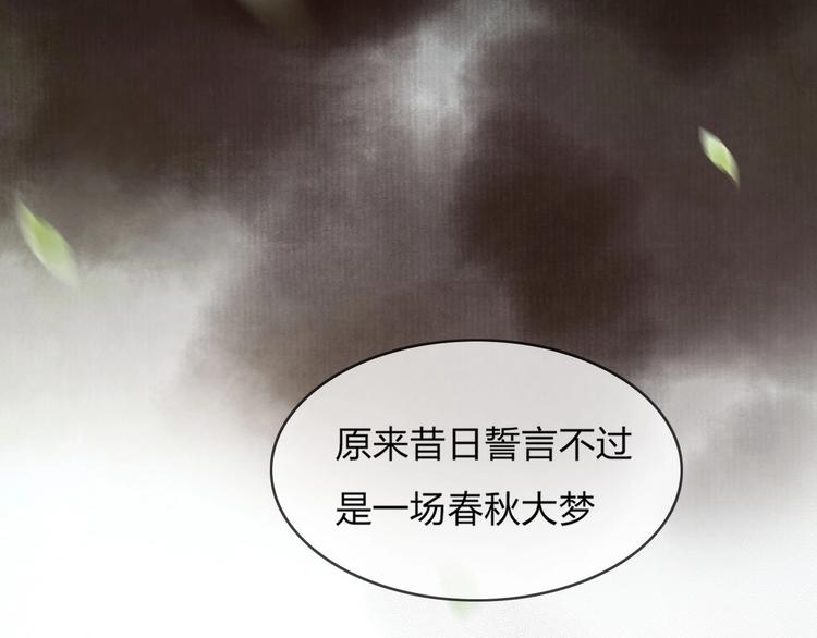 第12话 眉间画鸳鸯79