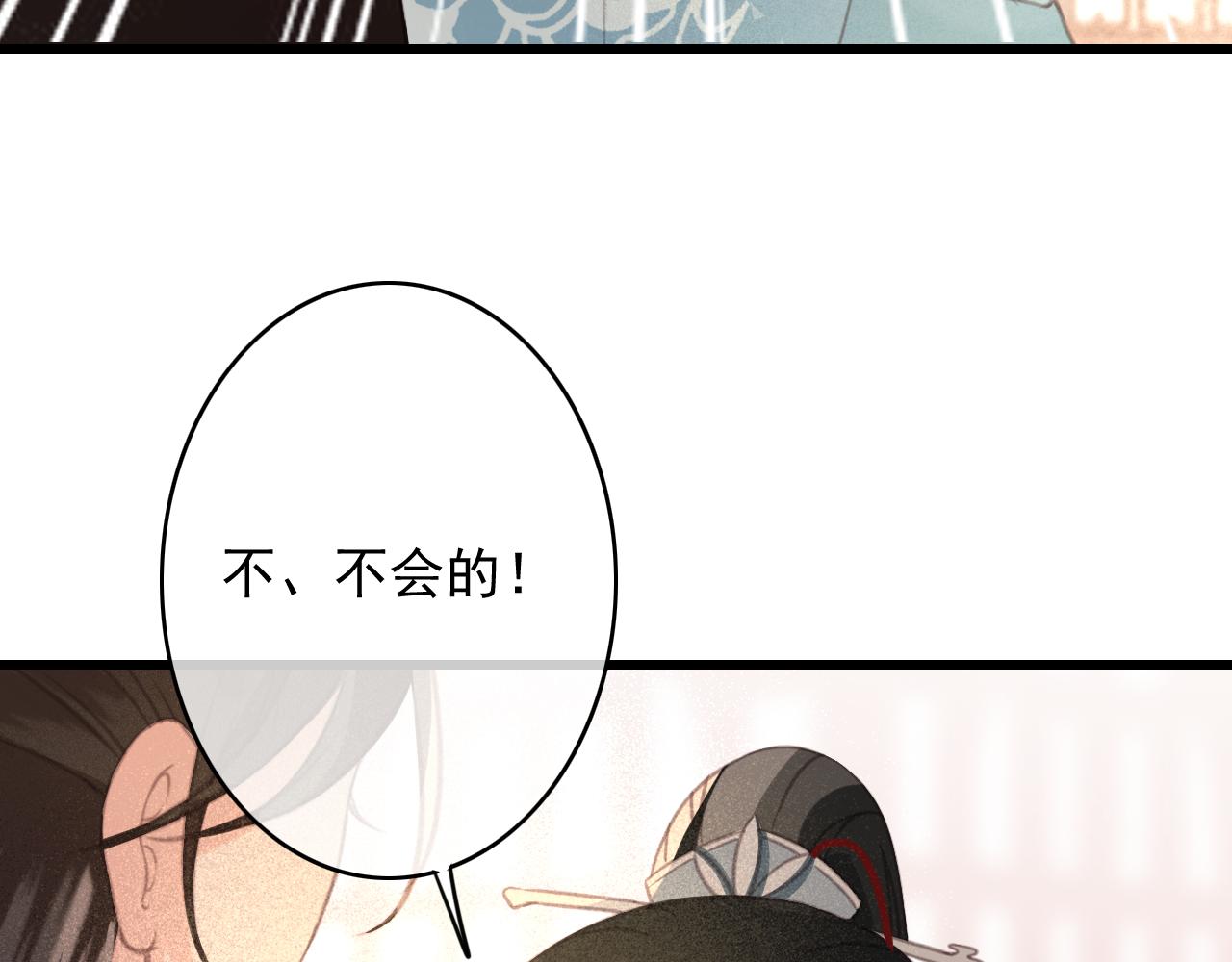 第29话 小太监安歌76