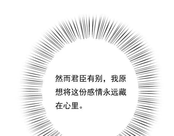 第72话 命悬一线102