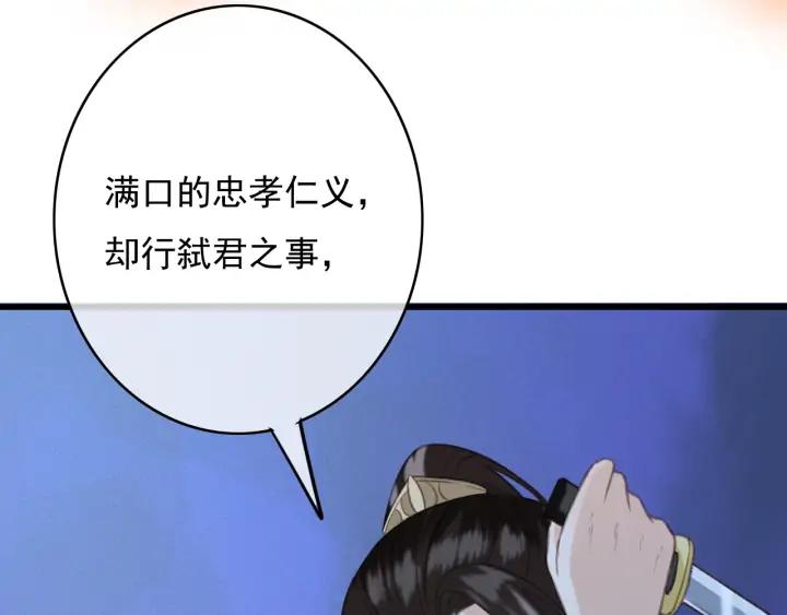 第73话 跳崖73