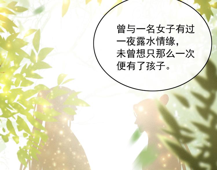 第89话 滴血认亲11