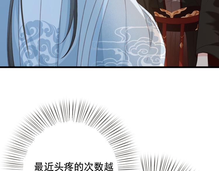 第21话 东宫里的一切都属于我7