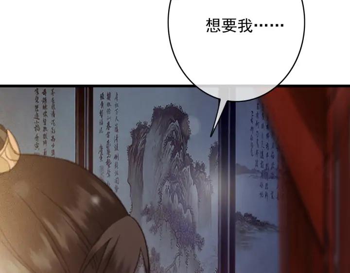第78话 瑶歌献舞90