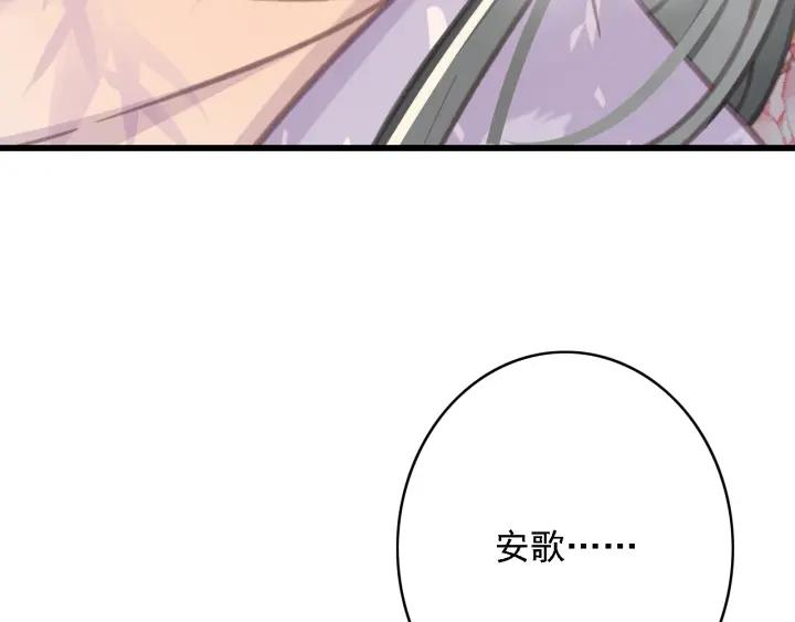 第59话 安歌之死70