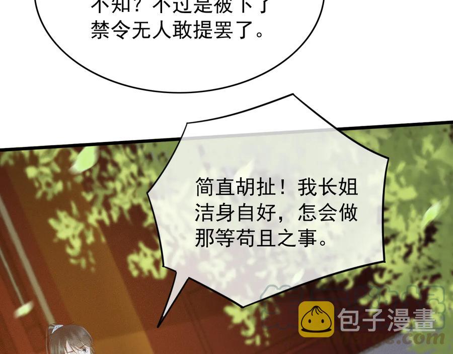 第99话 洛妃当年的真相？12