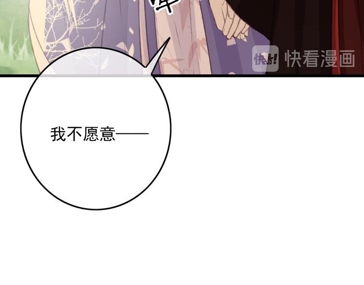 第86话 打脸瑶歌66