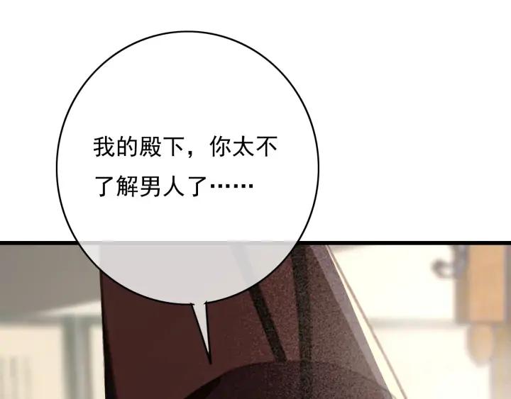 第77话 背后的危机99