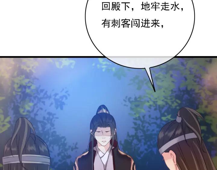 第37话 安歌遇险103