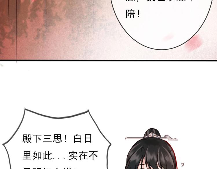 第12话 眉间画鸳鸯44