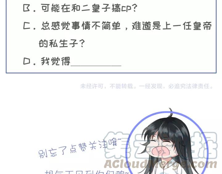 第41话 慕柯要人112