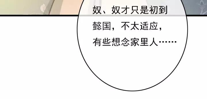 第43话 安歌的回报97
