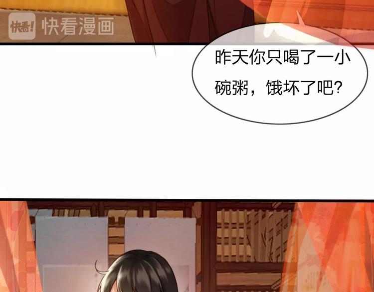 第9话 昨晚发生了什么！78