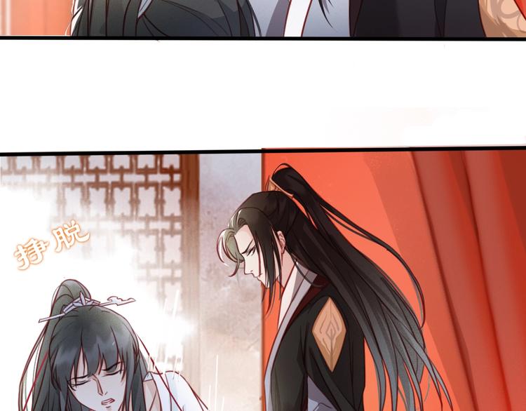 第5话 比起美人，对你更感兴趣87