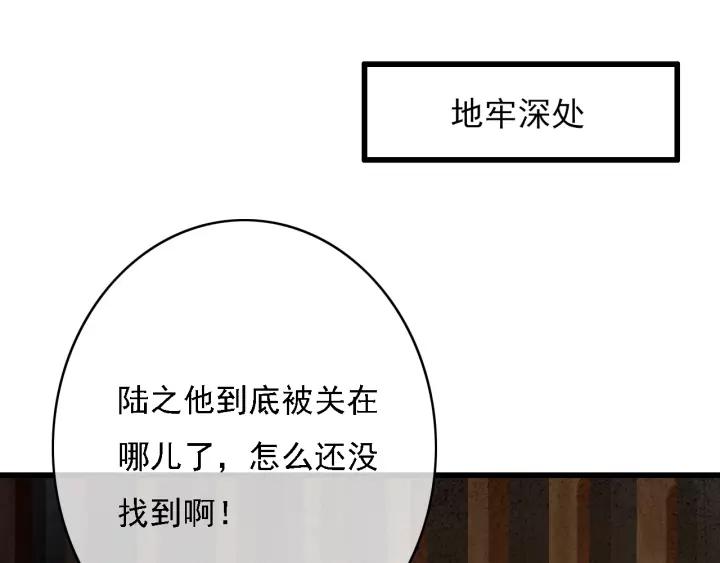 第36话 地牢着火79