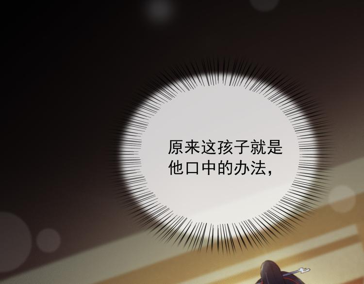 第89话 滴血认亲82