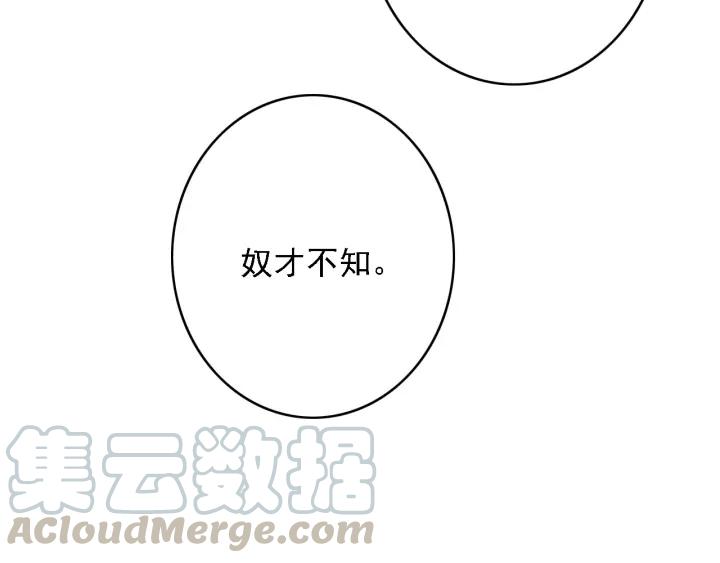 第49话 以唇渡食40