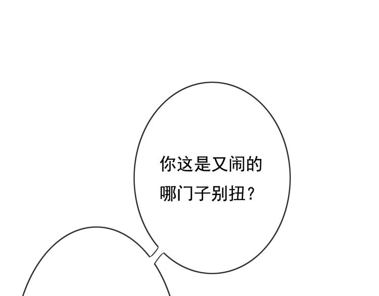 第21话 东宫里的一切都属于我49