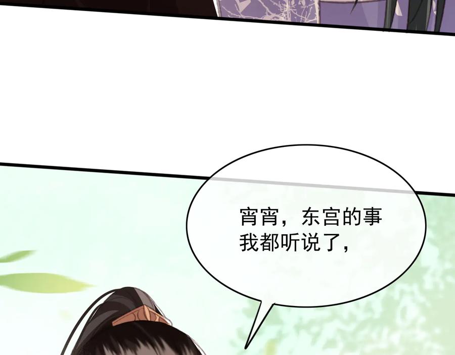 第100话 我要你亲口告诉我55