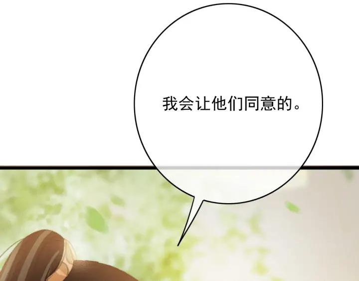 第80话 我不会让你受委屈的7