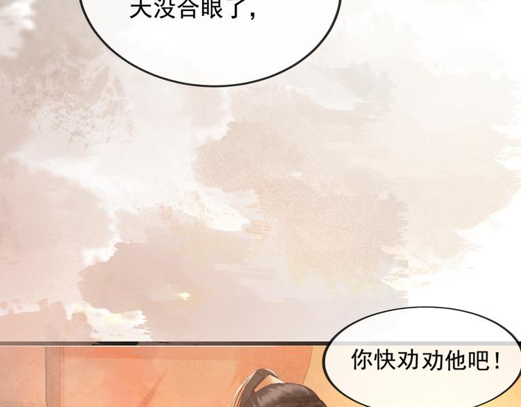 第17话 我不会再惹你生气了74