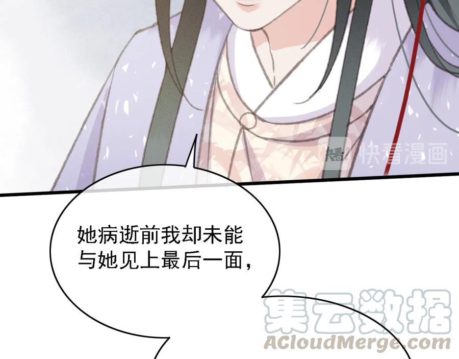 第91话 陈年往事69