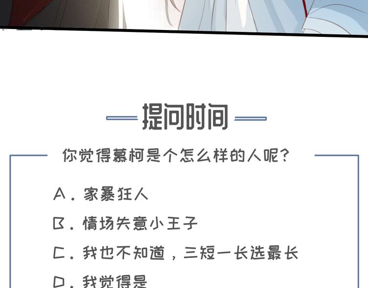 第4话 该由你侍奉本宫91