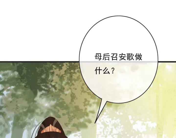 第54话 皇后的请求58