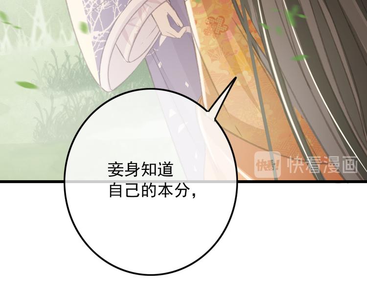 第86话 打脸瑶歌50