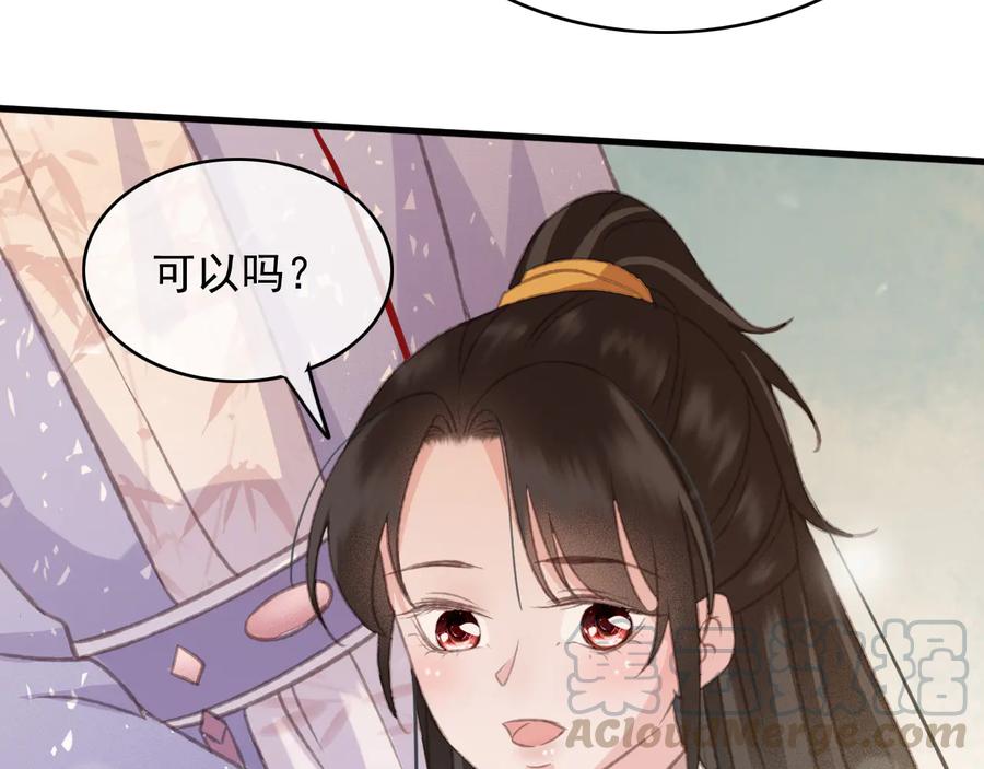 第93话 慕琦发难33