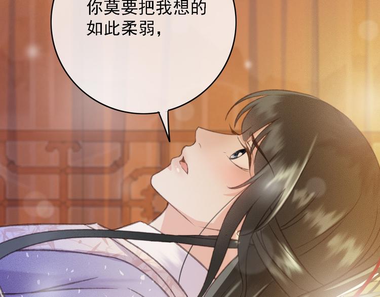 第85话 这种事还是由我代劳21