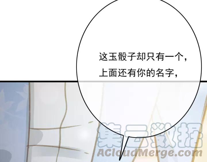 第65话 安歌如此主动？88