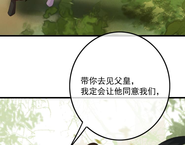 第86话 打脸瑶歌87