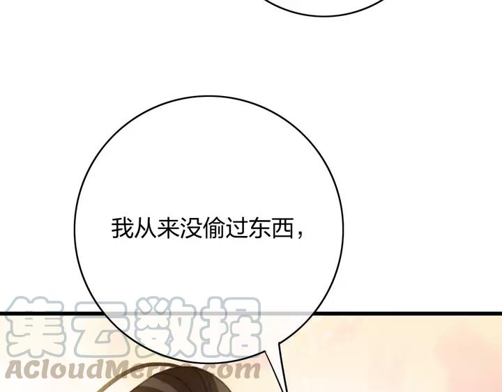 第68话 偷泥人56