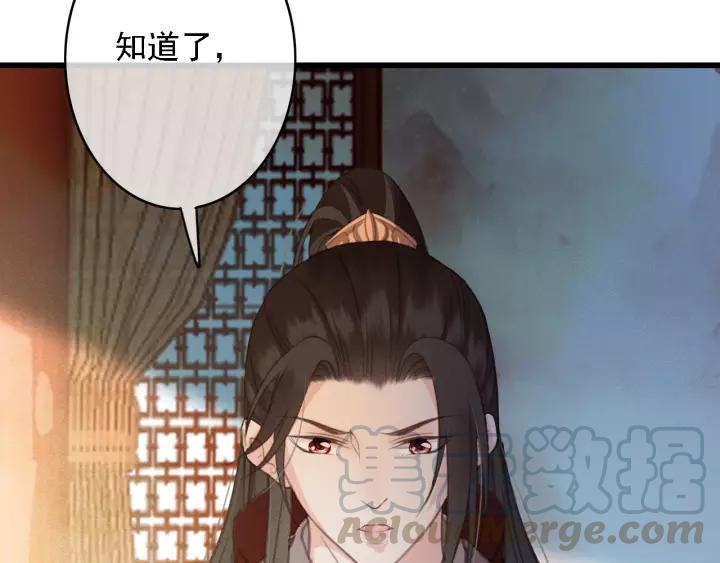 第41话 慕柯要人68