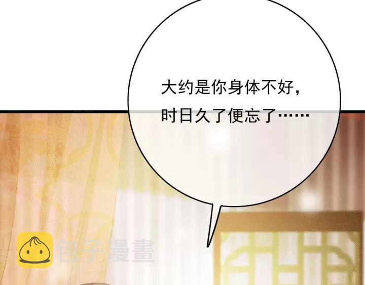 第65话 安歌如此主动？31
