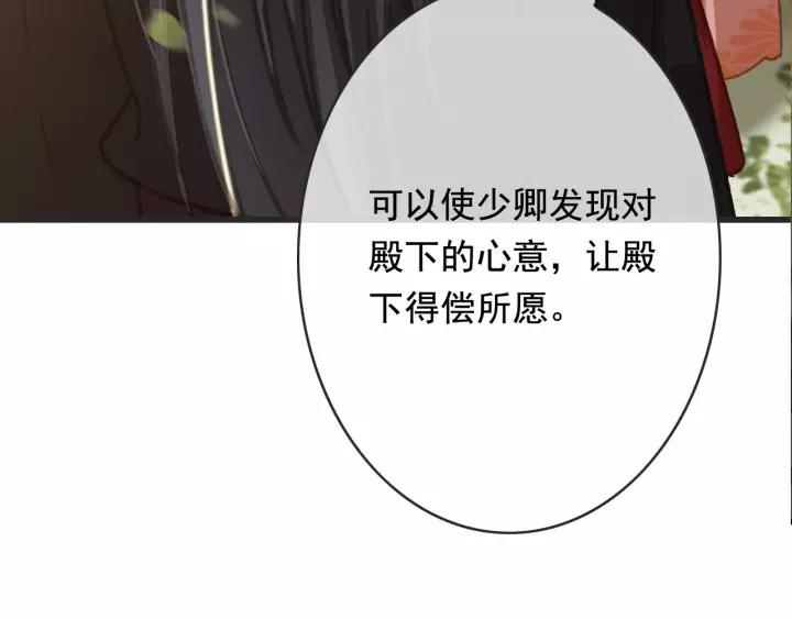 第54话 皇后的请求133