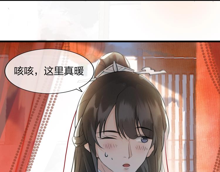 第5话 比起美人，对你更感兴趣32