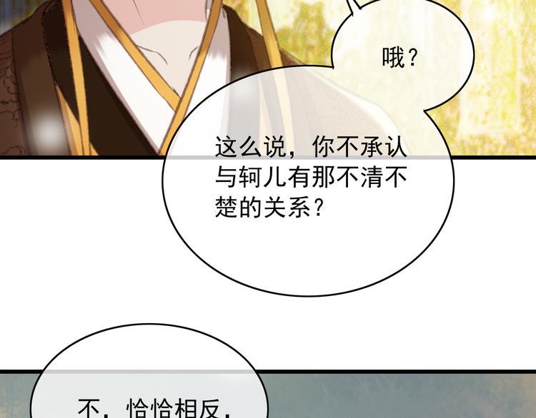 第87话 坦诚相告51