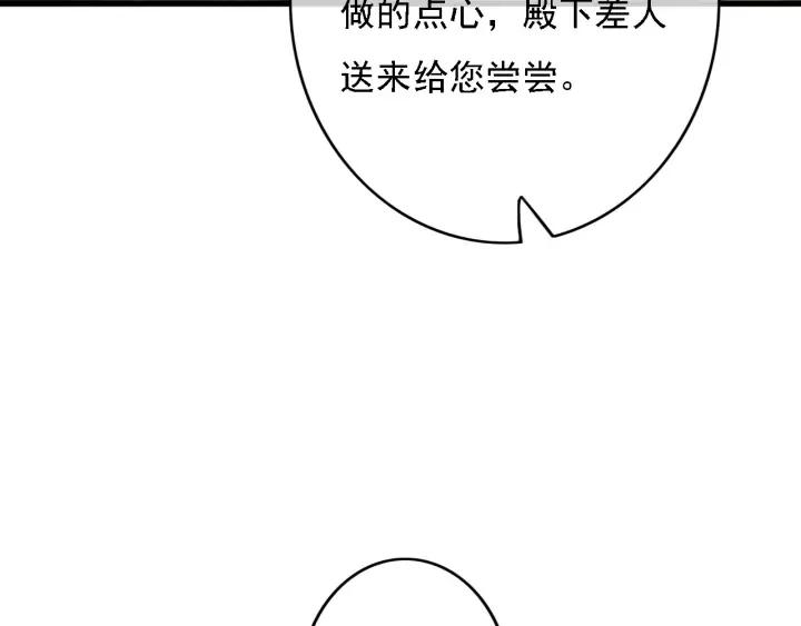 第83话 阿鱼献策7