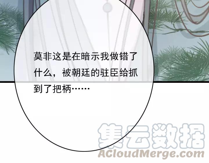 第41话 慕柯要人100
