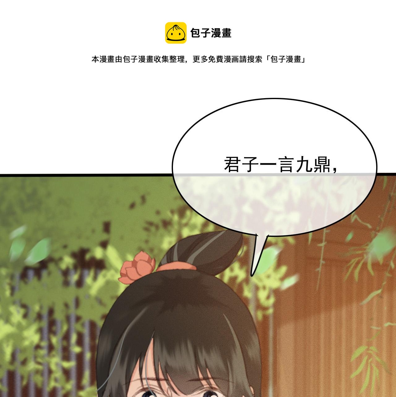 完结篇 我们回家吧44