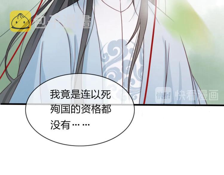 第12话 眉间画鸳鸯81