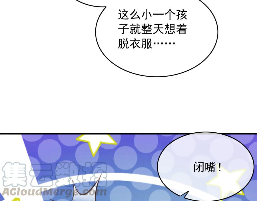 第95话 大人才能玩得游戏30