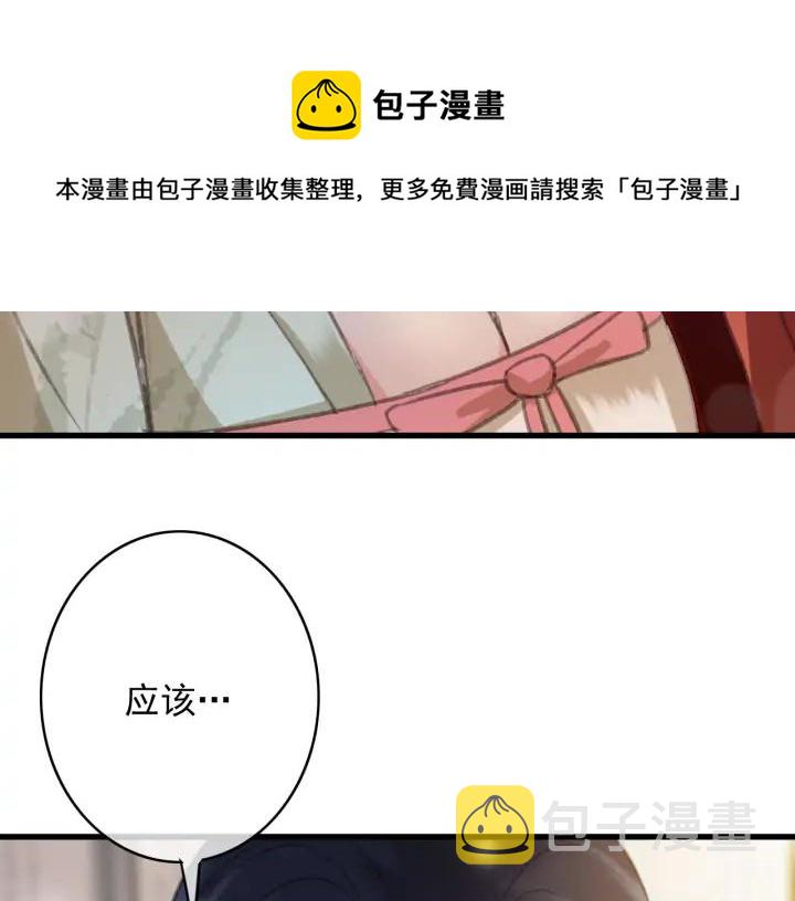 第78话 瑶歌献舞21