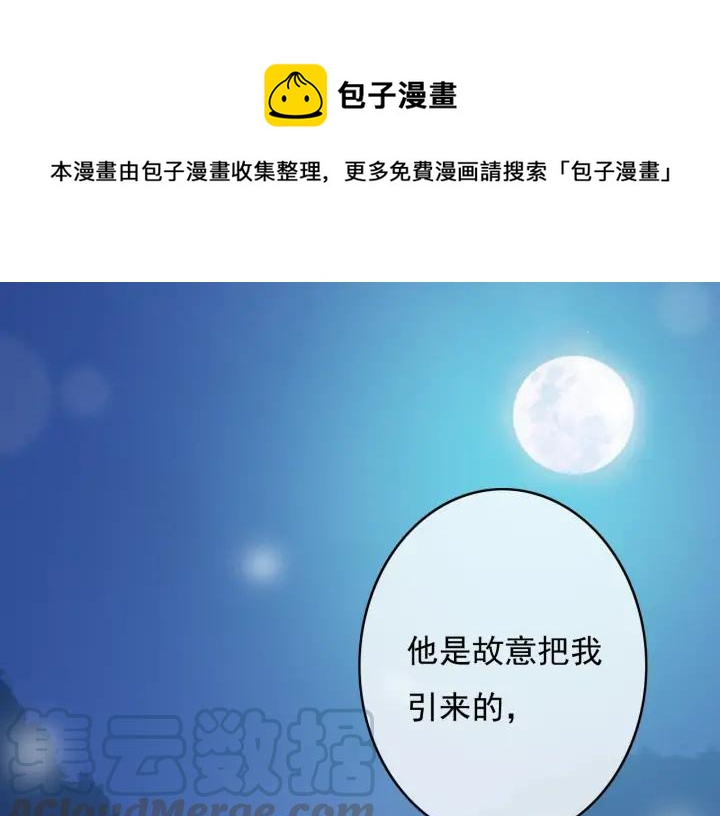 第74话 与丛光的会面4