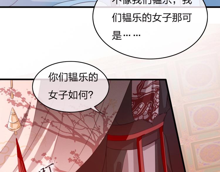 第10话 我要的不只是你的感谢42