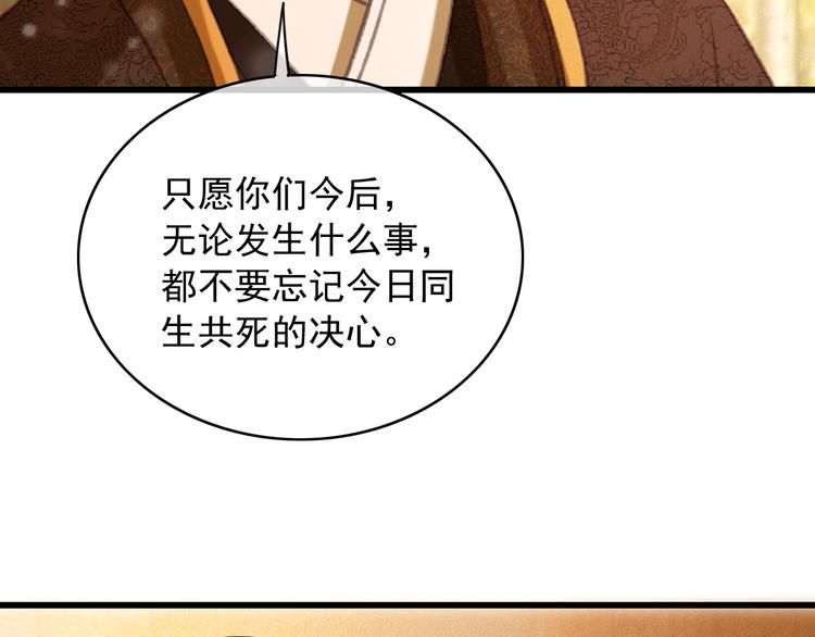 第88话 慕轲的儿子？65